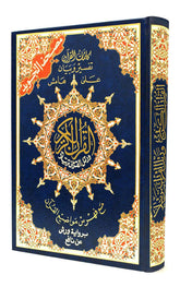 Tajweed Quran Warsh Reading Warsh Medium 14x20 - NobleBookshop